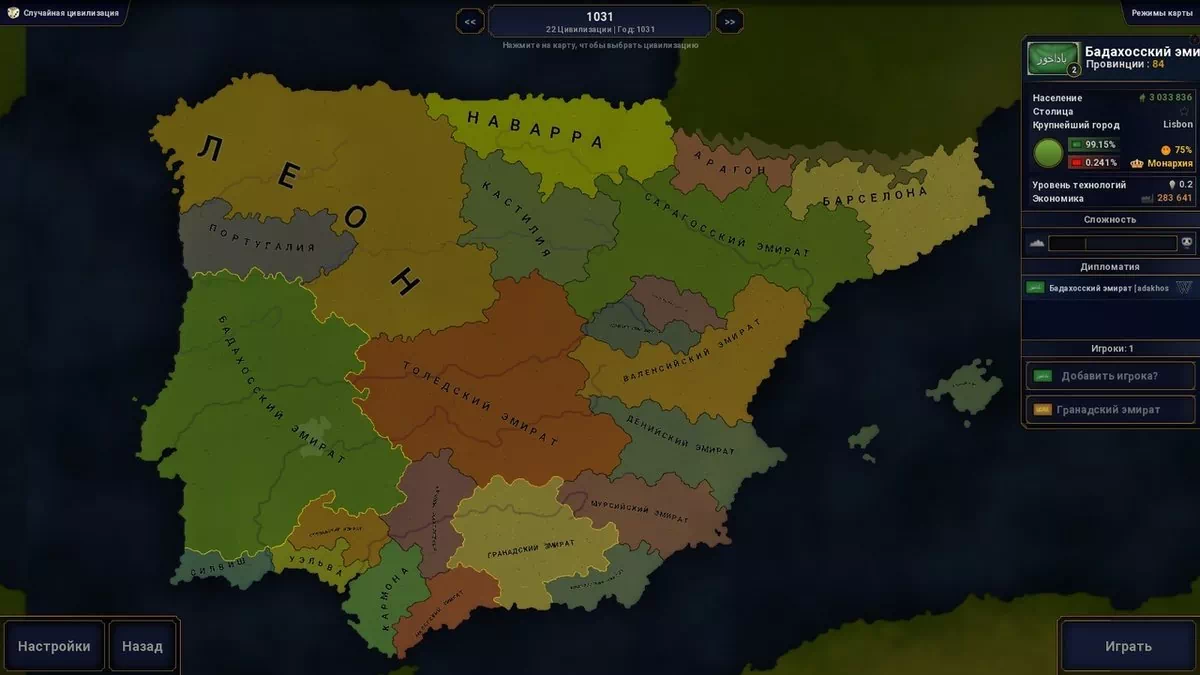 Iberia Mod