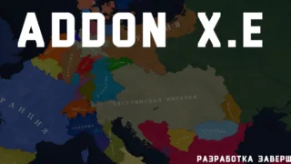 Addon X.E