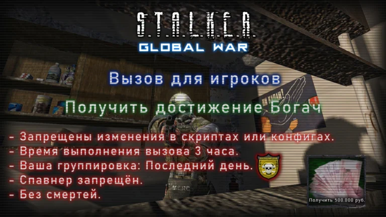 Global War-3