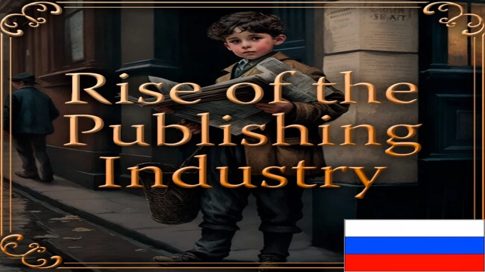 Rise of the Publishing Industry