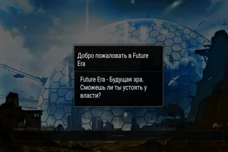 Future Era (AoH 2)
