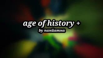 Age of History+
