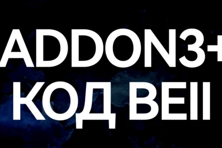 Project «HYBRID»: Addon+ 3.0
