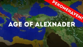 Age of Alexander the Great
