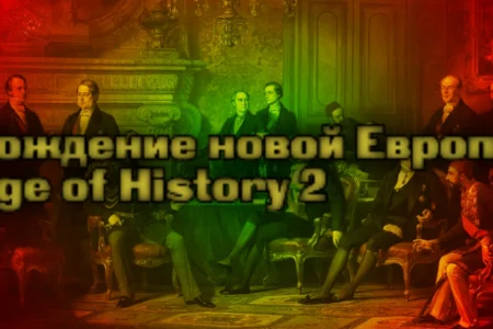 Project «HYBRID»: The Birth of a New Europe +