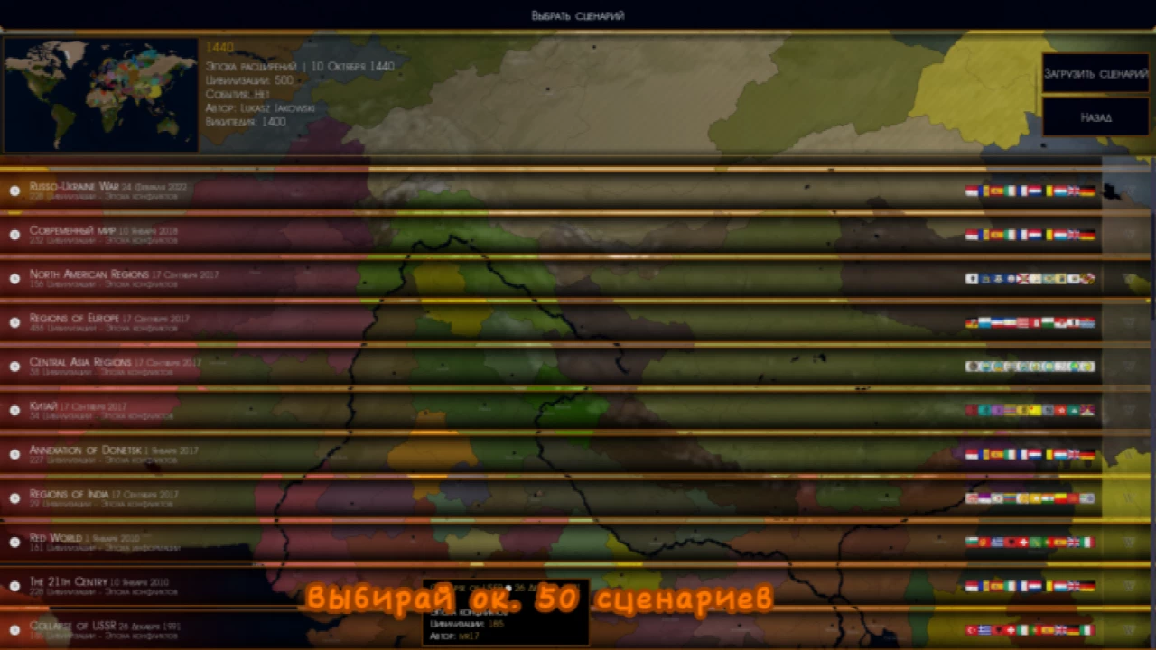 Age of History: Community Edition-2