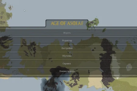 AGE of ASOIAF