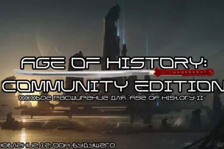 Age of History: Community Edition