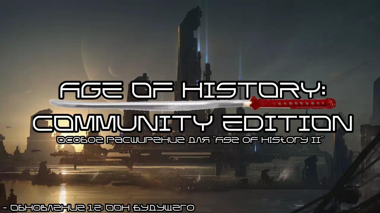 Age of History Community Edition