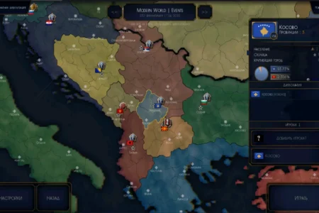 Современный мод