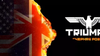 Triumph