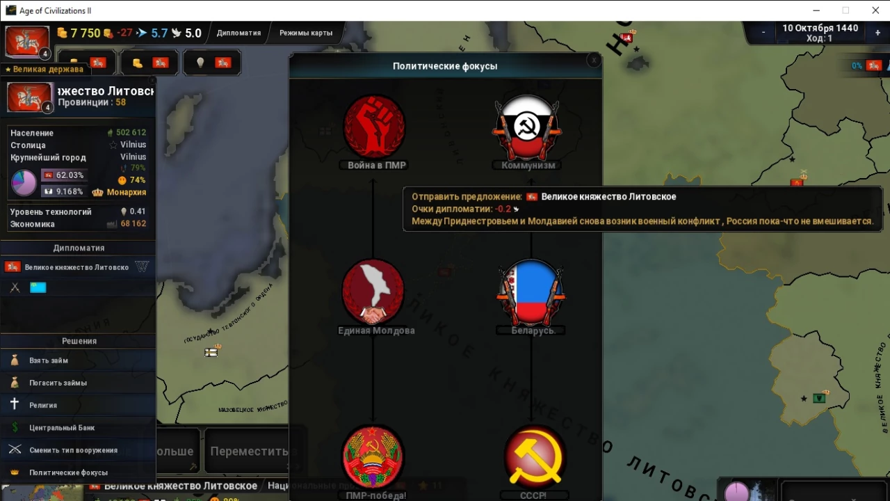 Red World (IT-сетка) - Политические фокусы