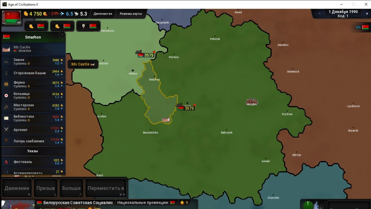 Red World (IT-сетка) - Постройки