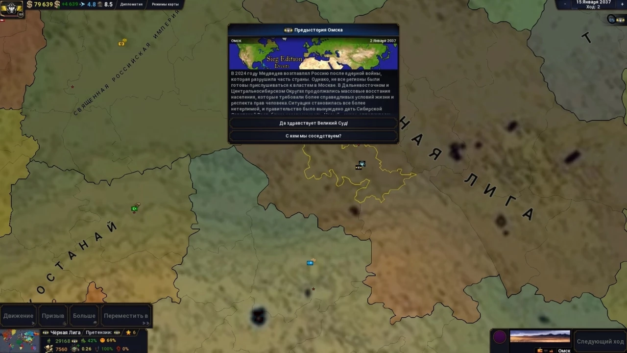 Red World (IT-сетка) - Пример события