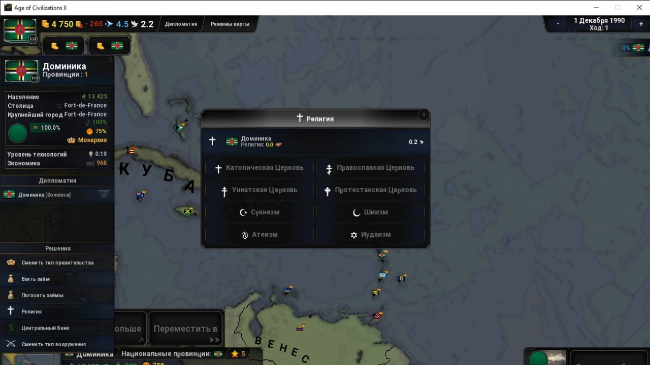 Red World (IT-сетка) - Религия