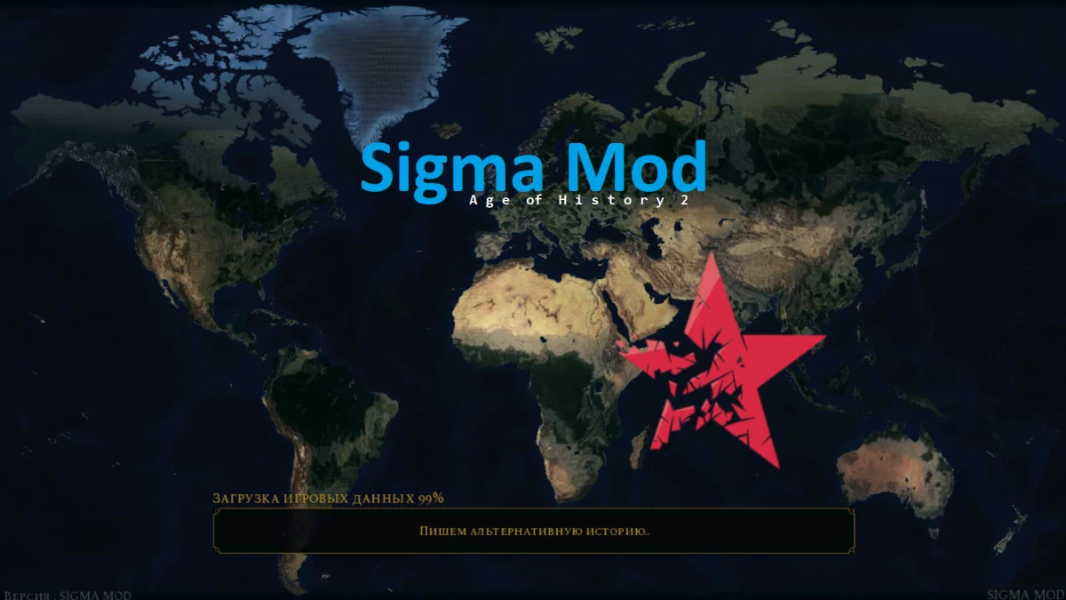 Sigma Mod (AoH 2)