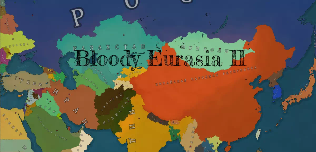 Bloody Eurasia