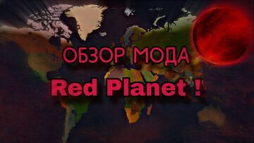 Red Planet