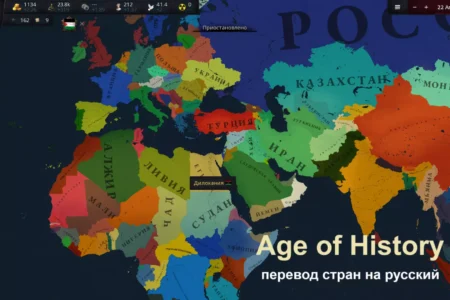 Перевод цивилизаций Age of History 3 на русский
