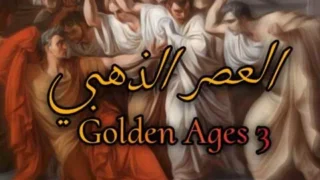 AoH 3: Golden age 3