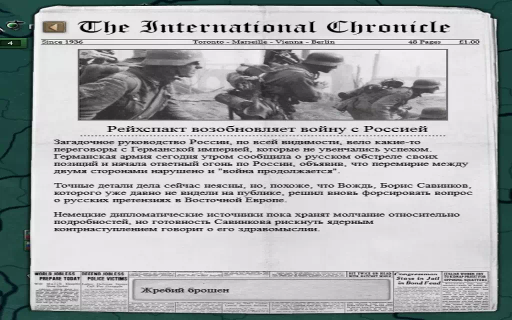 Kalterkrieg Русский перевод-4