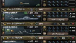 HoI 4: Navy Factories 150