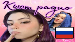 HoI 4: Кьют Радио