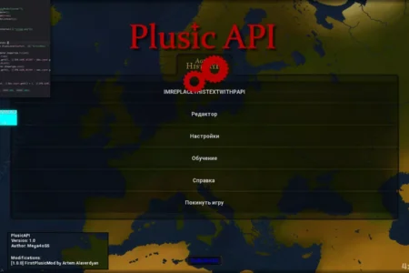 Plusic API (AoH 2)