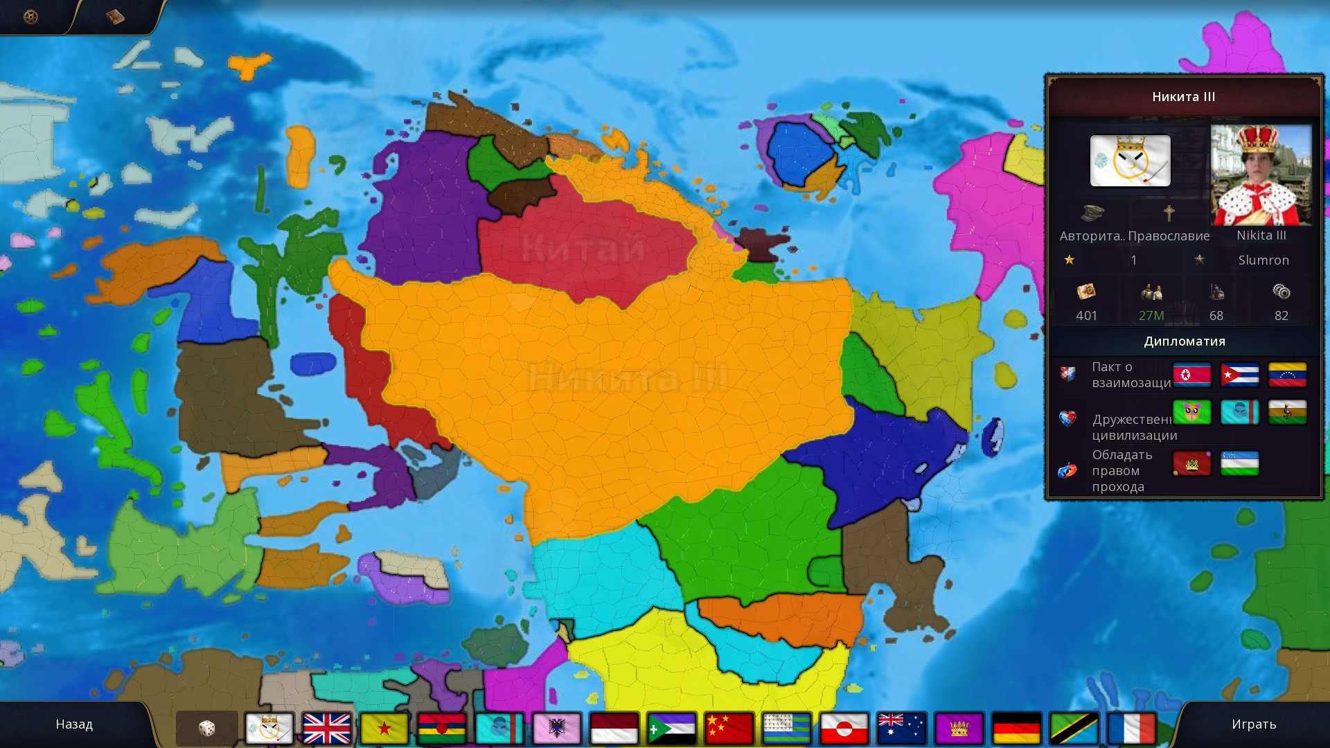 Nikita Kingdoms-1