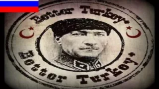 Better Turkey+ Русская Локализация