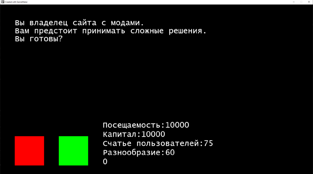Скриншот из моей игры.