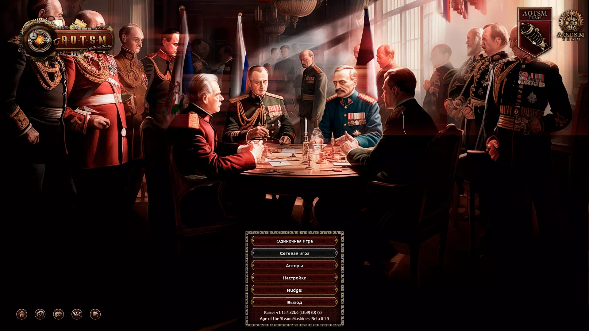 HoI 4: Age of the Steam Maсhines