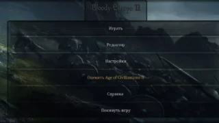 Uwut Engine + Bloody Europe