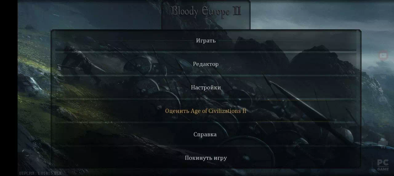 Uwut Engine + Bloody Europe