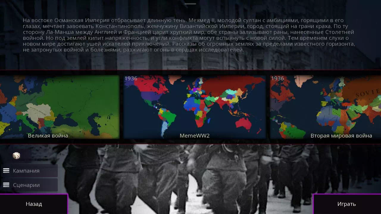 Age of MemeWW2 (AoH 3)