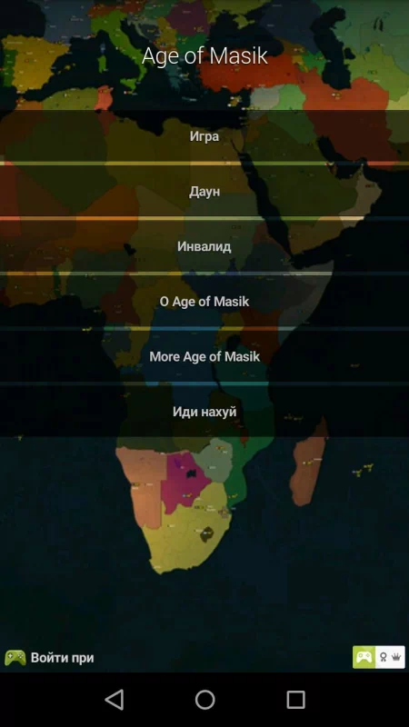 Age of Masik-1