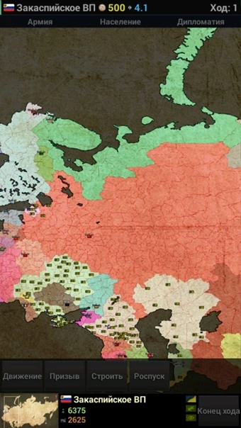 Civil War in Russia II-4