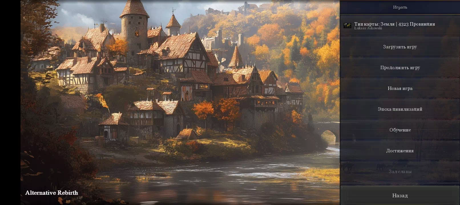 AoH 2: Alternative Rebirth + Zetvl