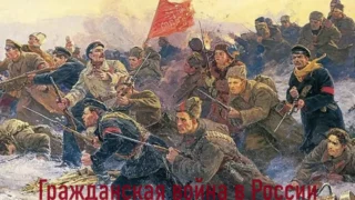 AoC: Гражданская война в России