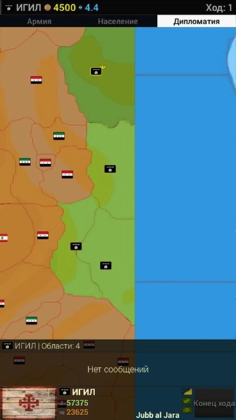 HolyLand in HolyWar-3