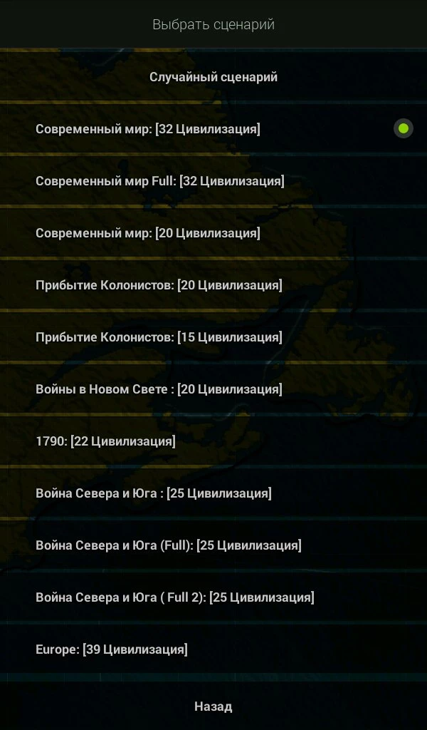 America mod-сценарии