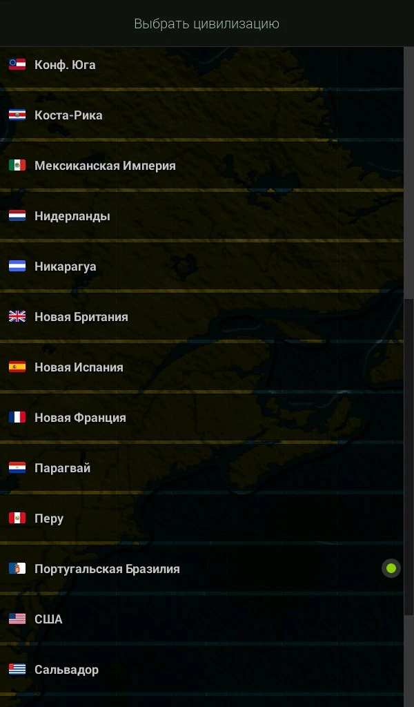 America mod-цивилизации