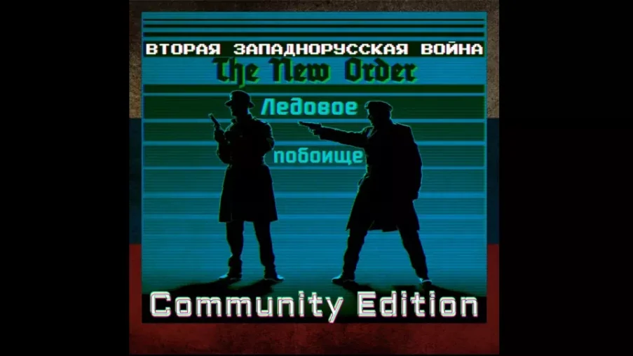 TNO: 2WRW (CE+Continued) Russian Translate