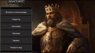 AoH 2: White Victory + Zetvl