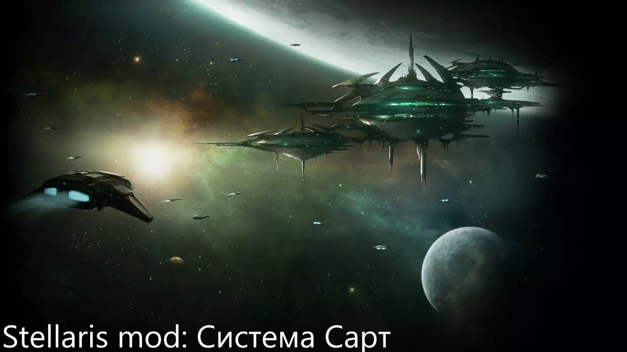 Stellaris: System Sart