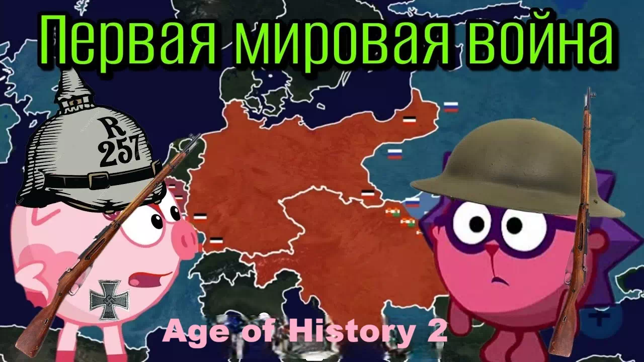 AoH 2: Great war : Luntic