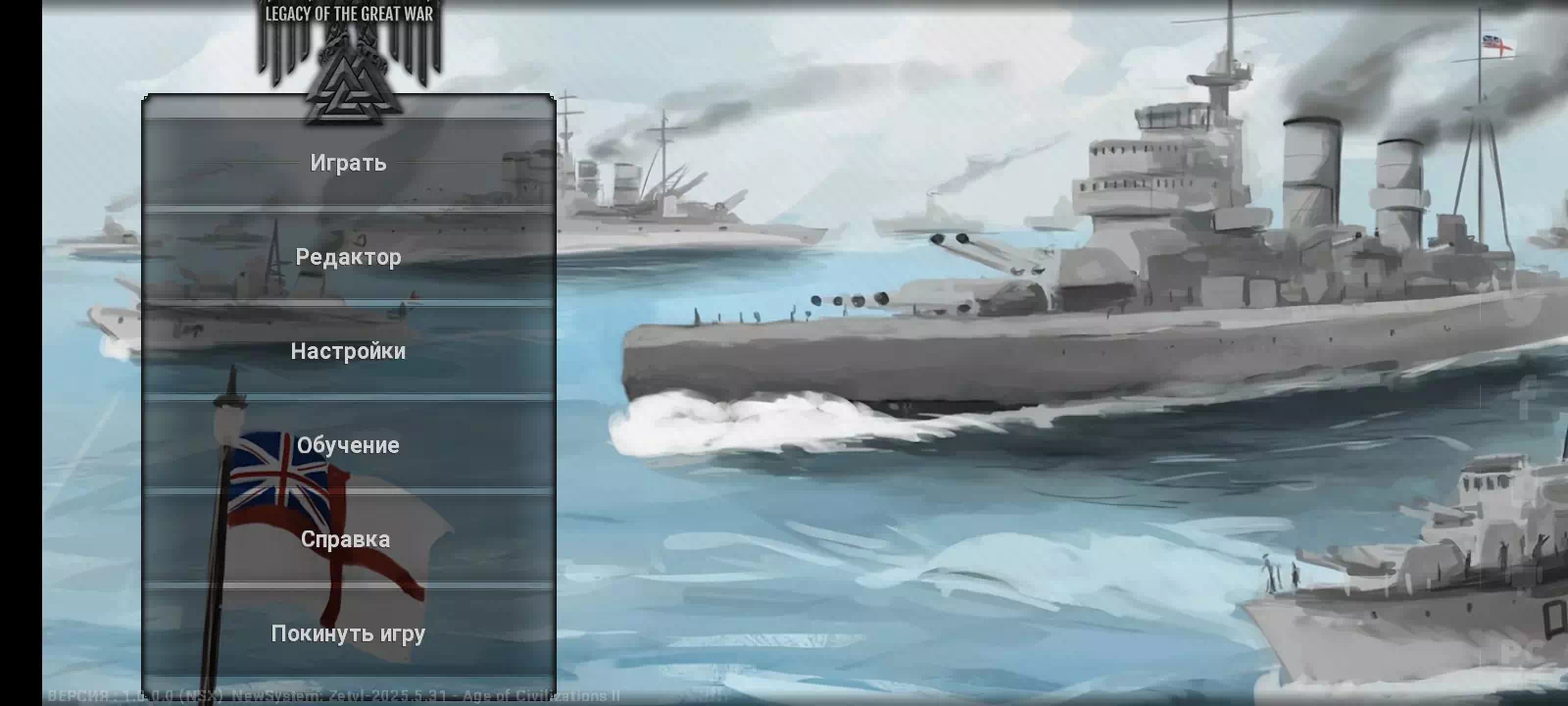 AoH 2: Project «HYBRID»: Führerreich + Zetvl