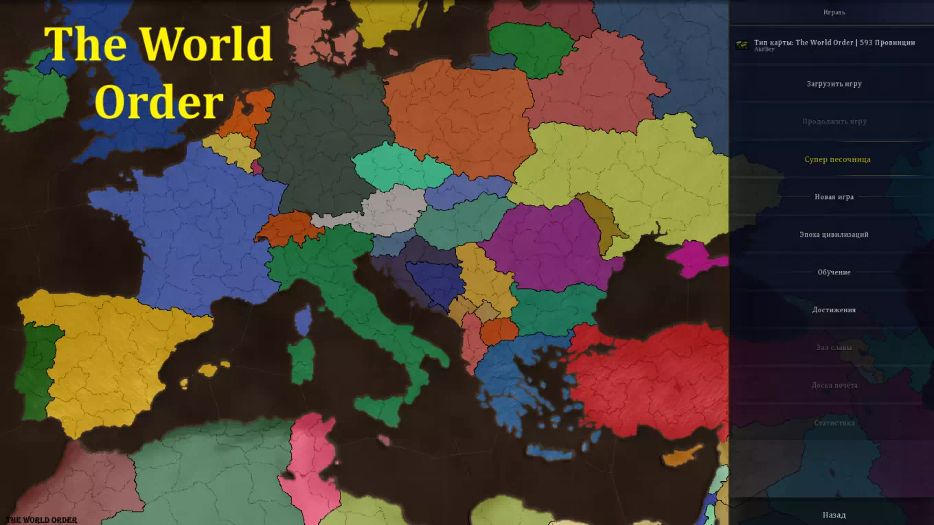 The World Order