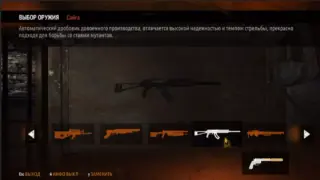 Metro: All Weapons Mod