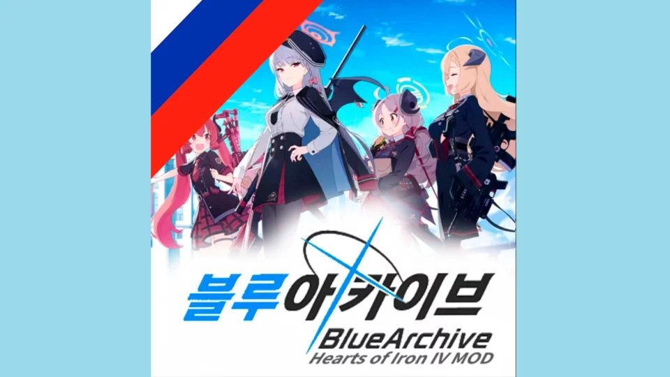 HoI 4: Blue Archive MOD RU
